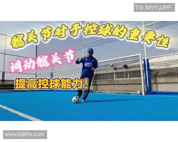 掌握足球控球步法技巧提升球场表现的全面指南