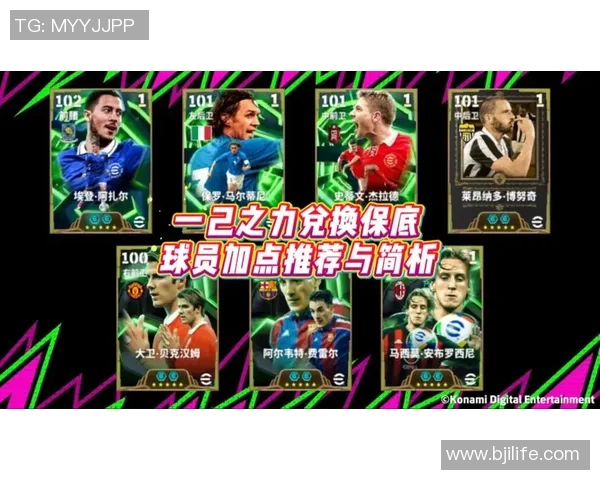 谁是未曾代言实况足球的明星球员与名人揭秘 谁是未曾代言实况足球的明星球员与名人揭秘